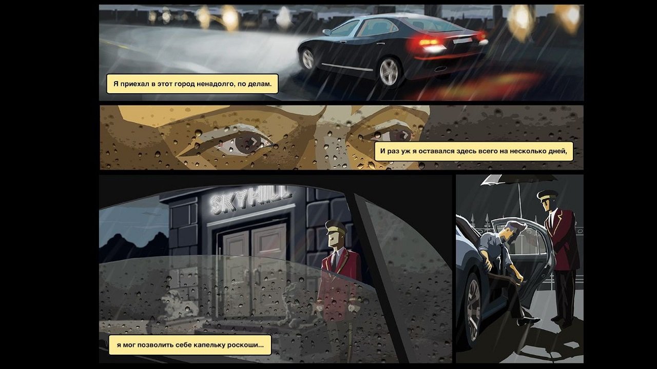 Skyhill — Скриншот №2