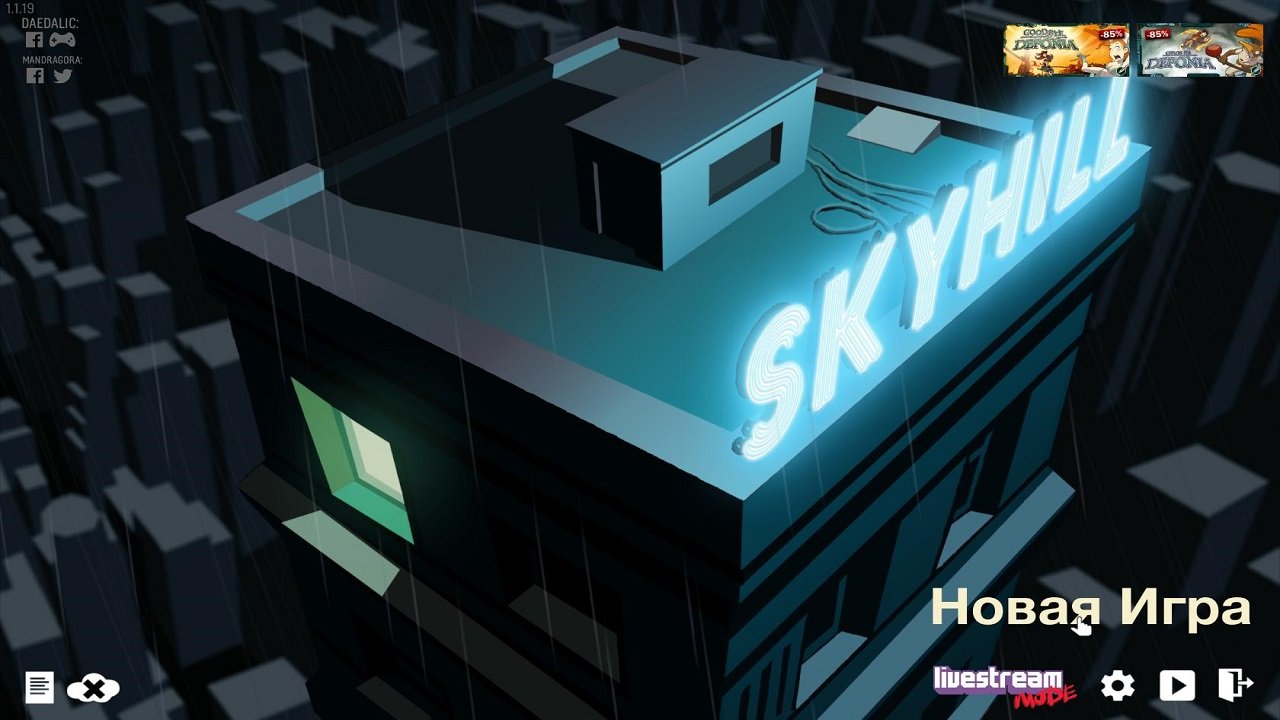 Skyhill — Скриншот №1