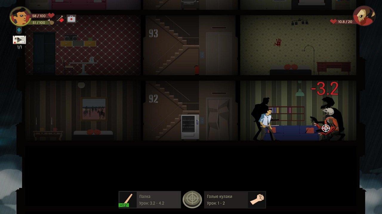 Skyhill — Скриншот №3