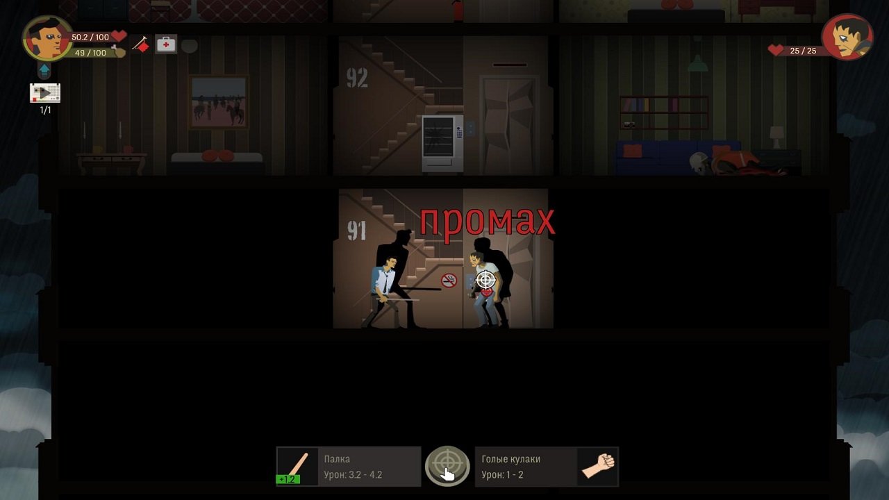 Skyhill — Скриншот №4