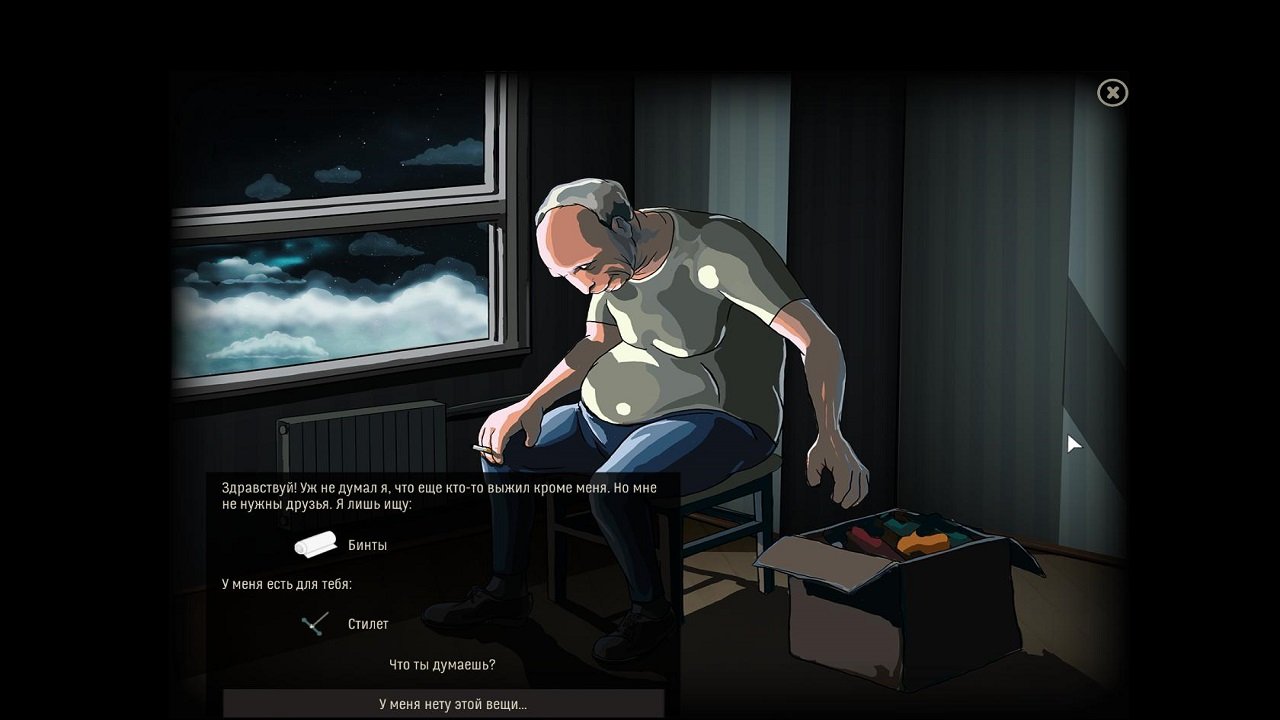 Skyhill — Скриншот №5