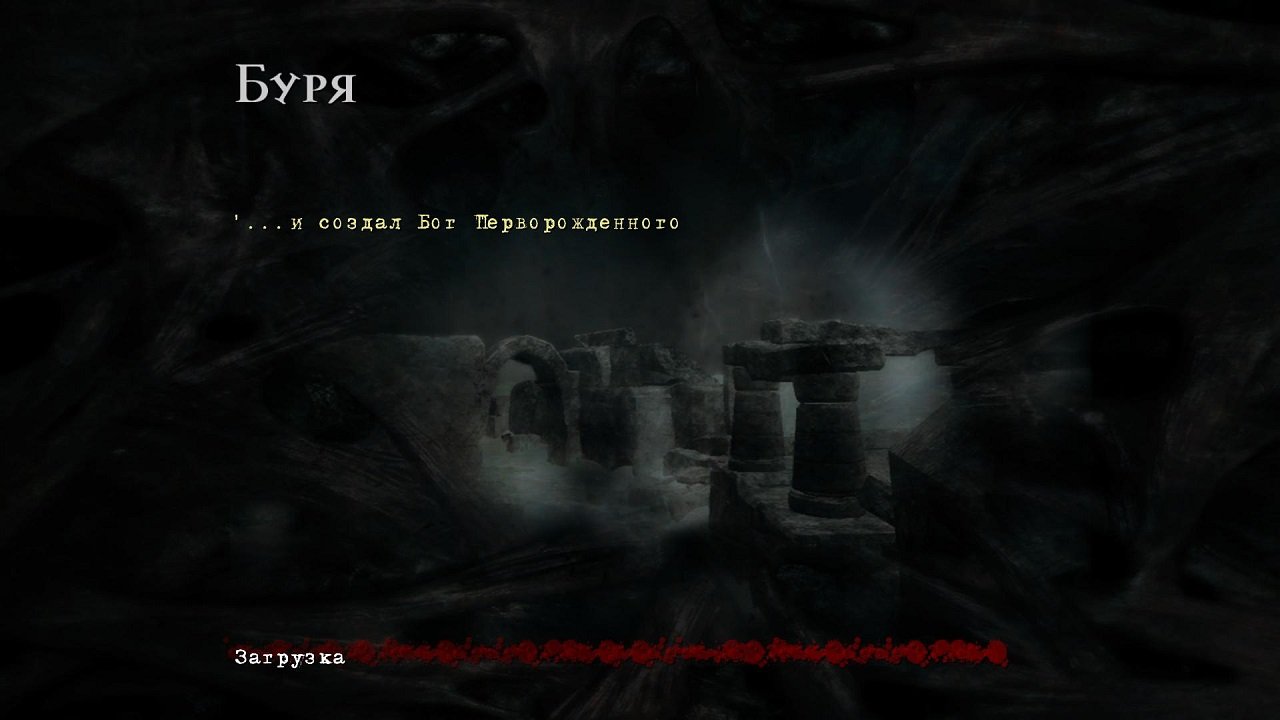 Clive Barkers Jericho — Скриншот №1