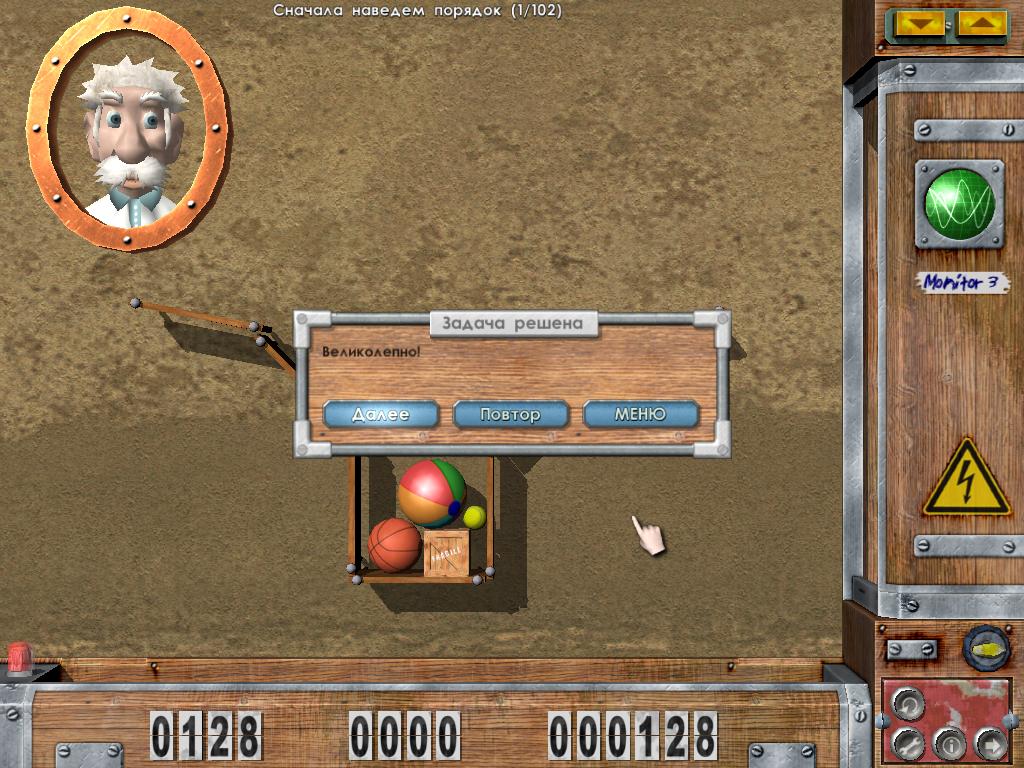 Заработало — Скриншот №2