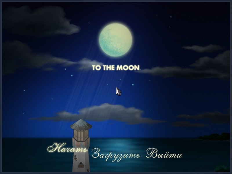 To the Moon — Скриншот №1