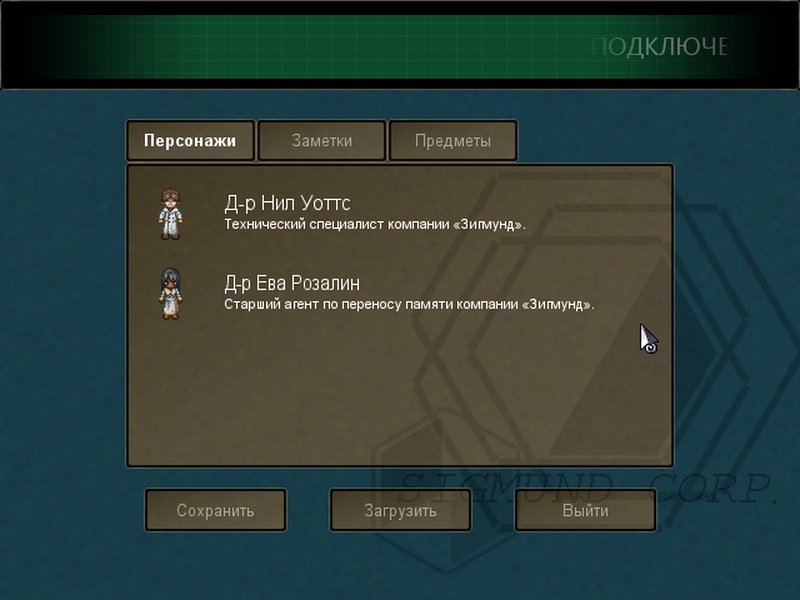 To the Moon — Скриншот №4