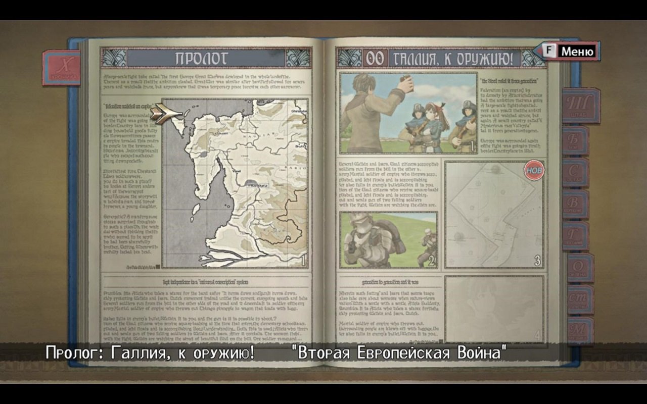 Valkyria Chronicles — Скриншот №1