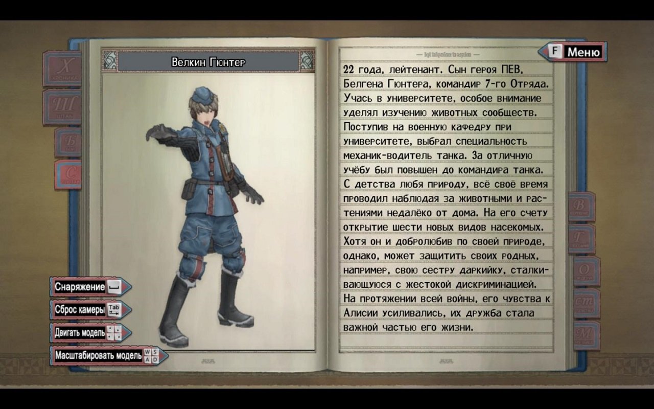 Valkyria Chronicles — Скриншот №3