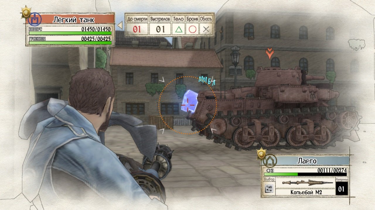 Valkyria Chronicles — Скриншот №5