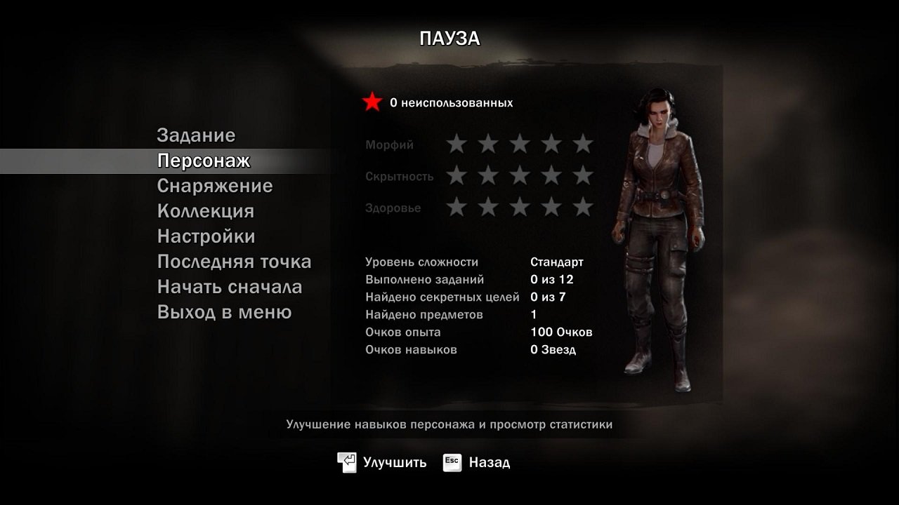 Velvet Assassin — Скриншот №5