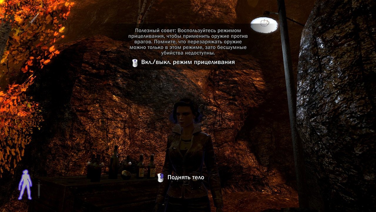 Velvet Assassin — Скриншот №2