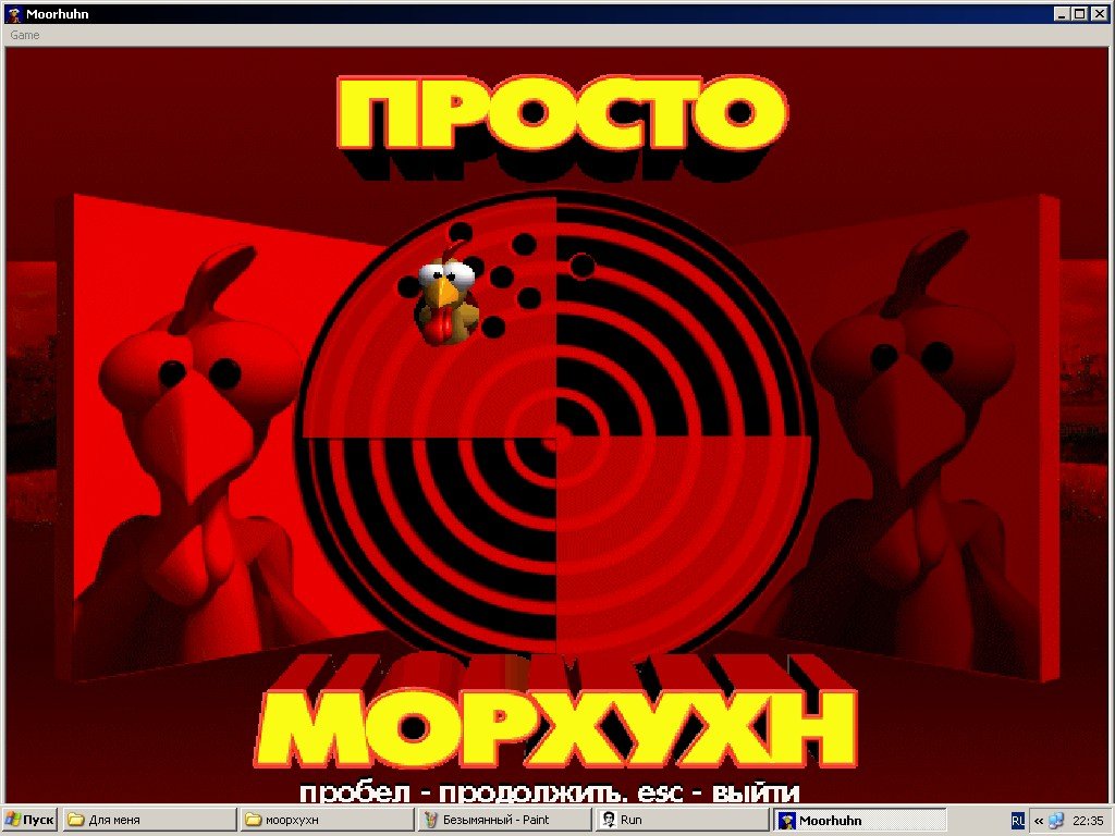 Moorhuhn — Скриншот №2