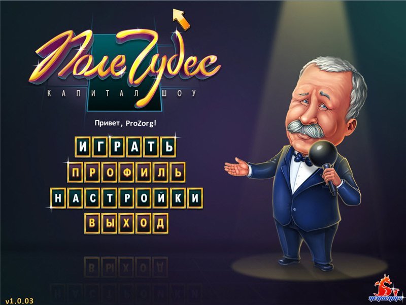 Поле Чудес — Скриншот №1