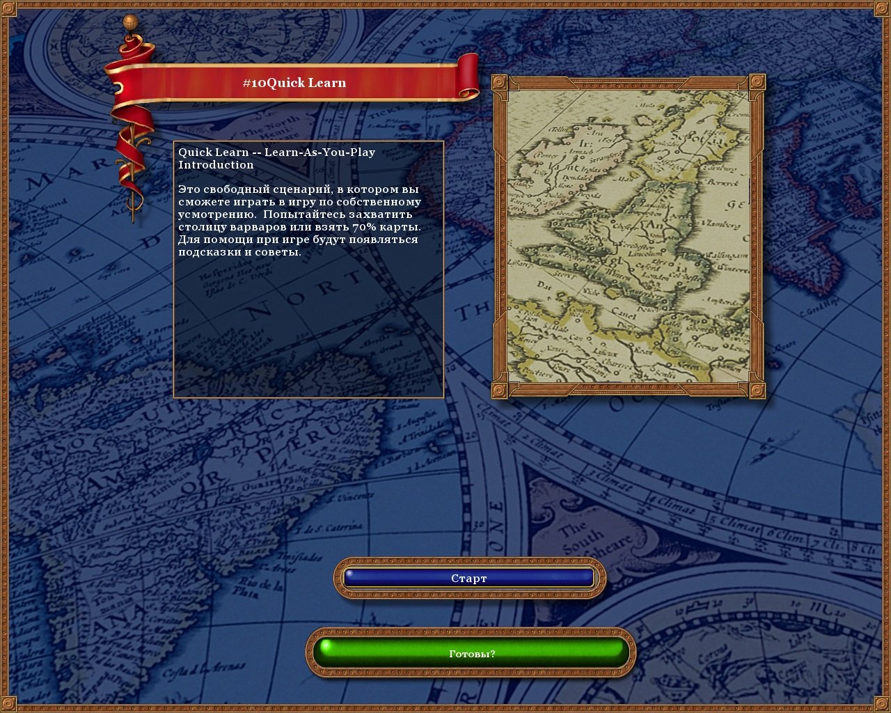 Rise of Nations — Скриншот №2