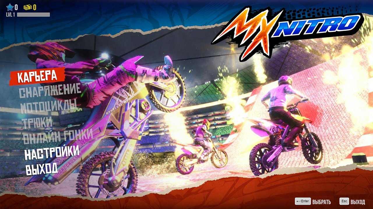 MX Nitro — Скриншот №1