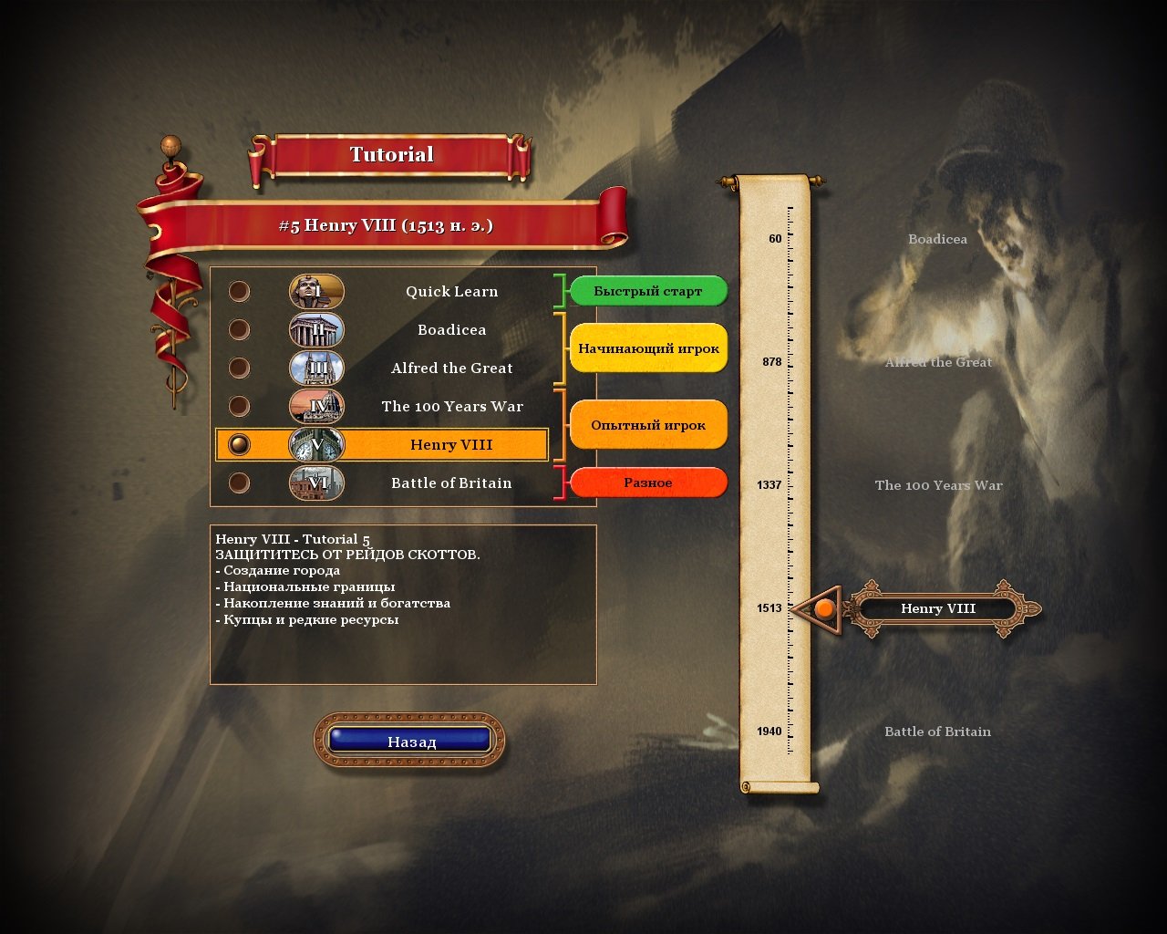 Rise of Nations Extended Edition — Скриншот №1