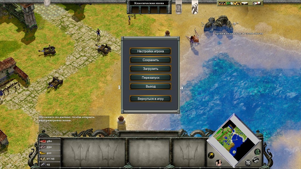 Age of Mythology: Extended Edition — Скриншот №3