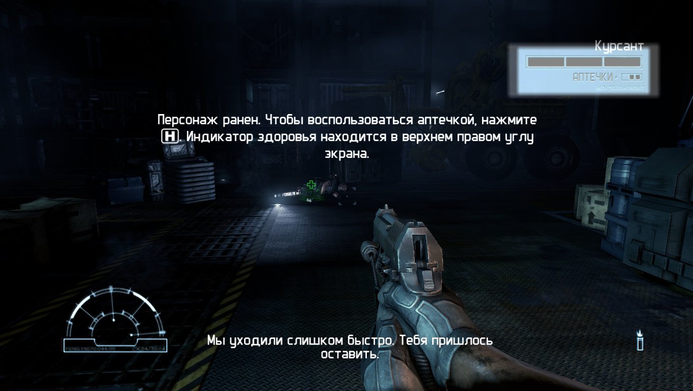 Aliens vs Predator 2010 — Скриншот №4