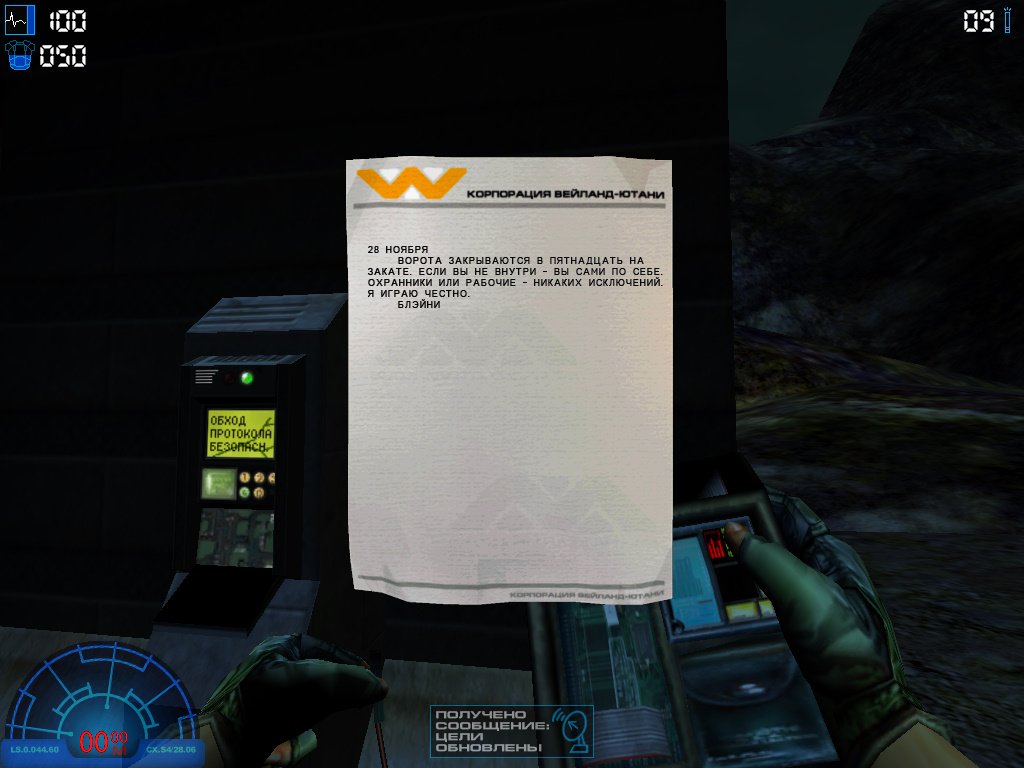 Aliens vs Predator 2 — Скриншот №4