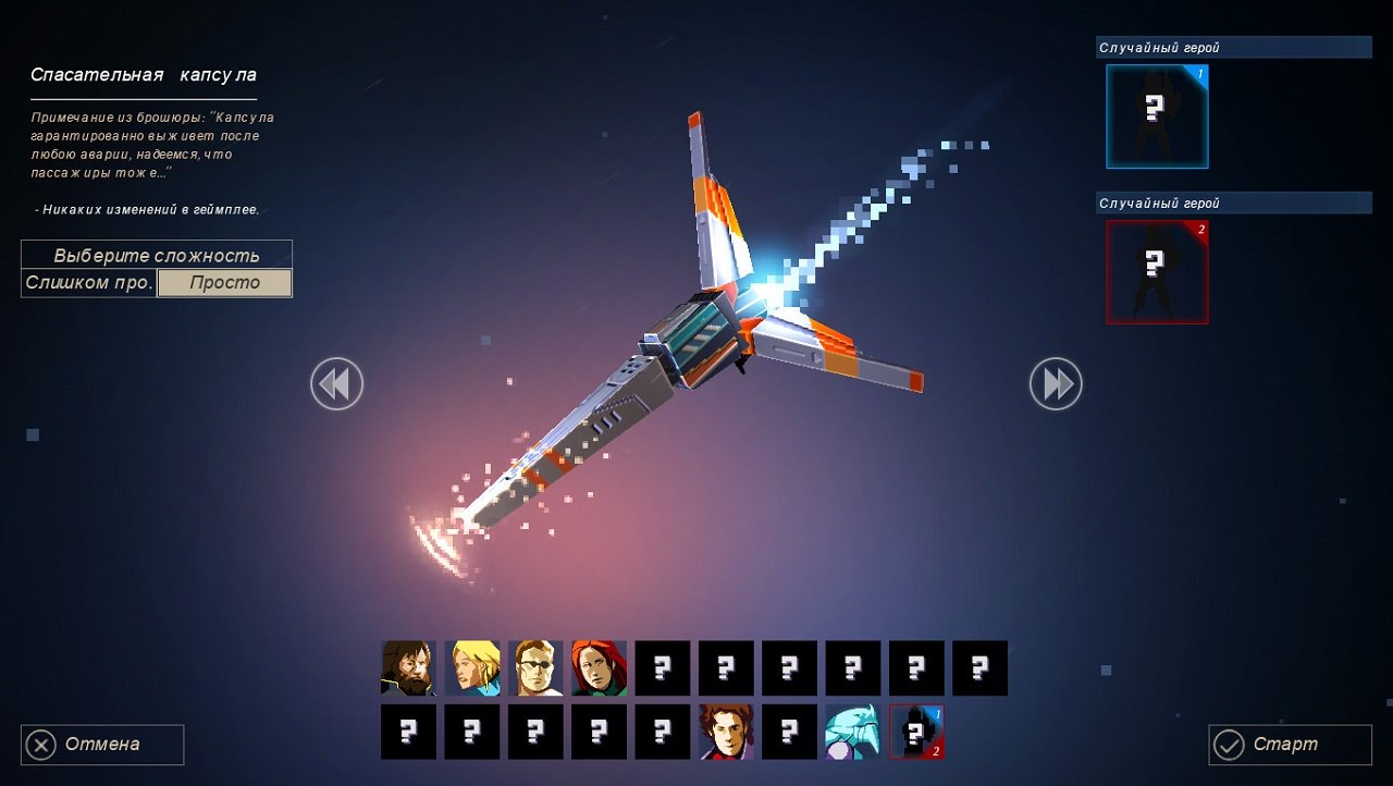 Dungeon of the Endless — Скриншот №2