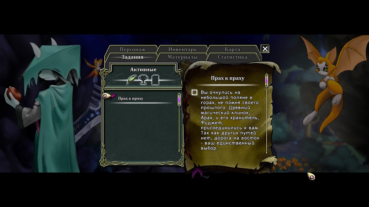 Dust: An Elysian Tail — Скриншот №1