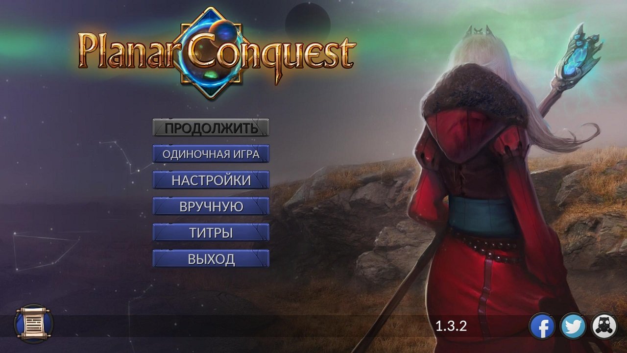 Planar Conquest — Скриншот №1