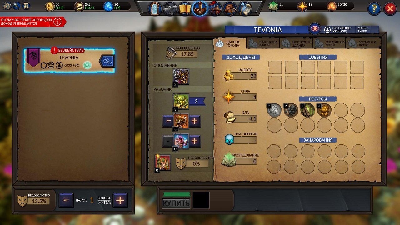 Planar Conquest — Скриншот №3