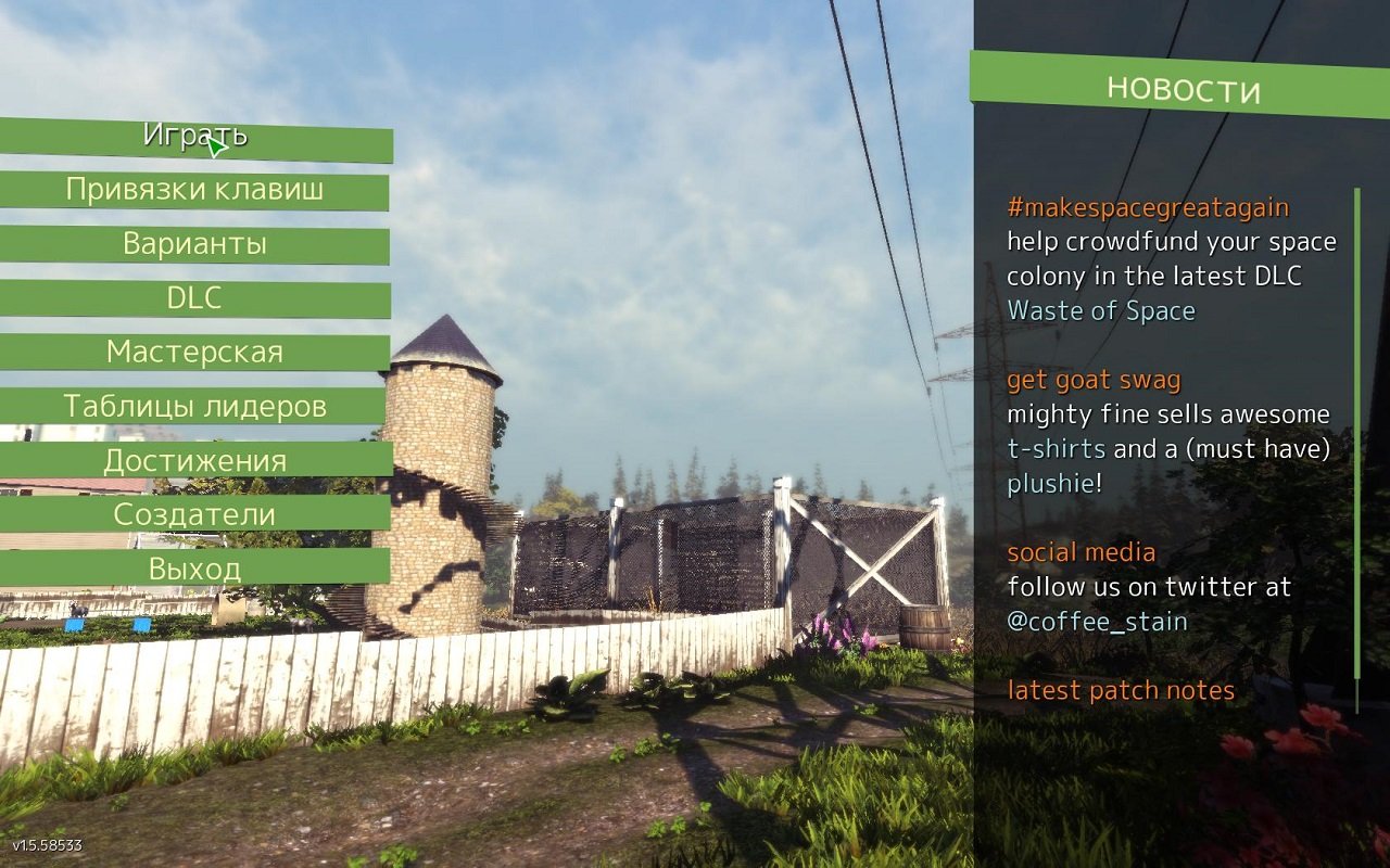 Симулятор козла — Скриншот №1