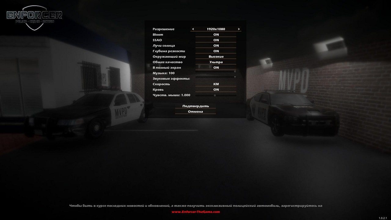 Enforcer: Police Crime Action — Скриншот №1