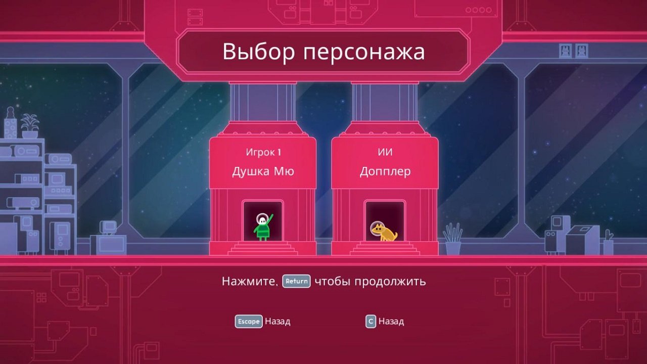Lovers in a Dangerous Spacetime — Скриншот №2