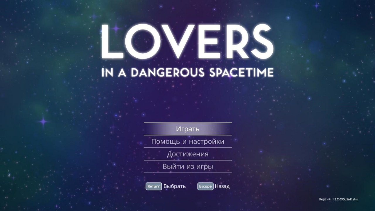 Lovers in a Dangerous Spacetime — Скриншот №1