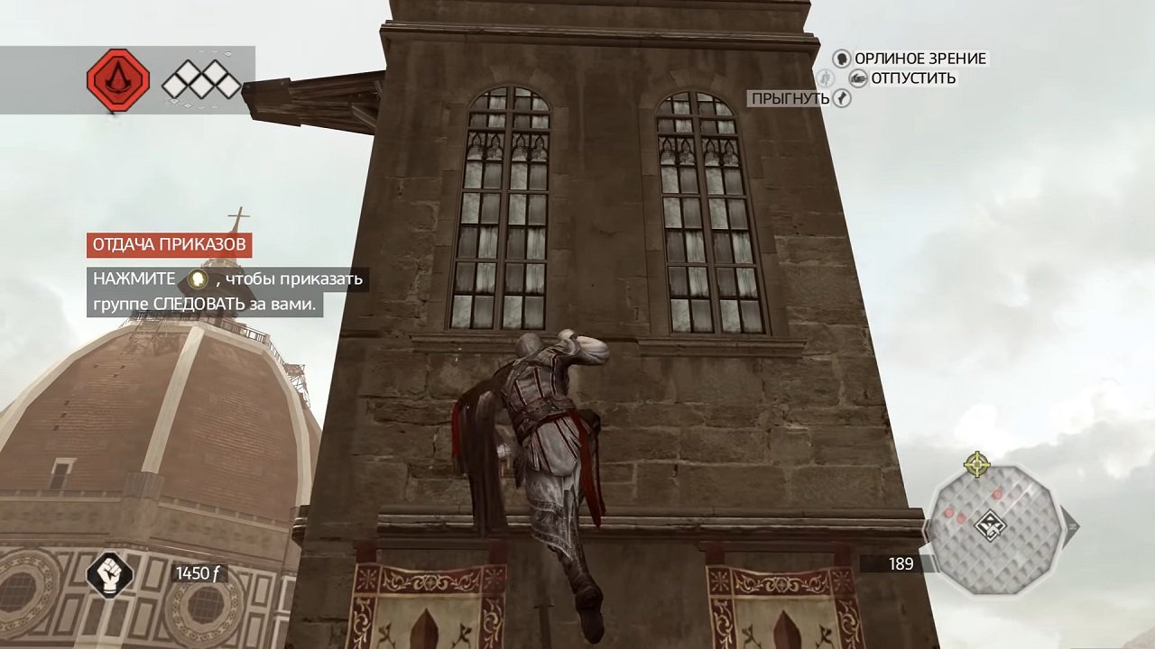 Assassins Creed 2 Механики — Скриншот №4