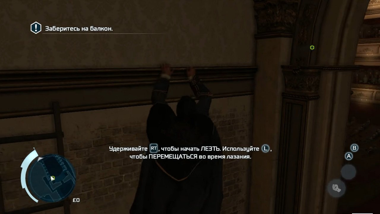 Assassins Creed 3 Механики — Скриншот №4