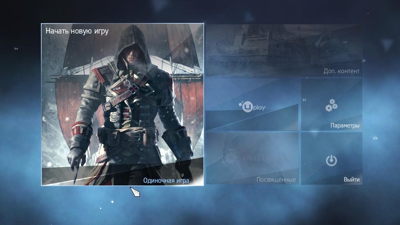 Ассасин Крид Изгой — Скриншот №2