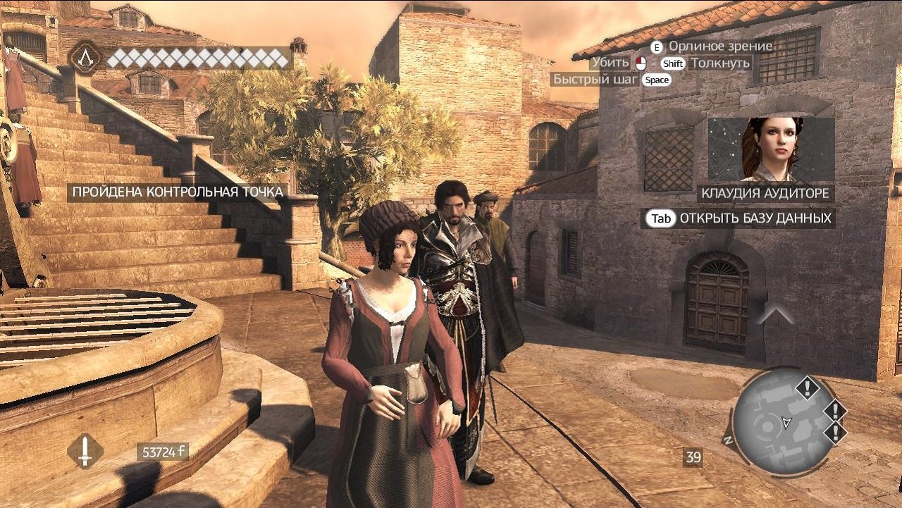 Ассасин Крид Бразерхуд — Скриншот №3