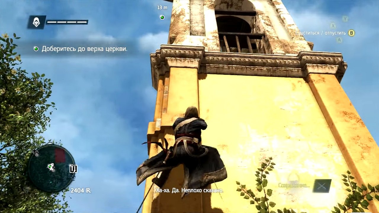 Assassins Creed IV Black Flag — Скриншот №5