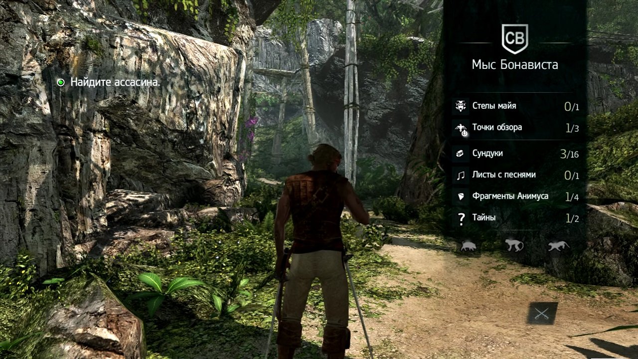 Assassins Creed IV Black Flag — Скриншот №3