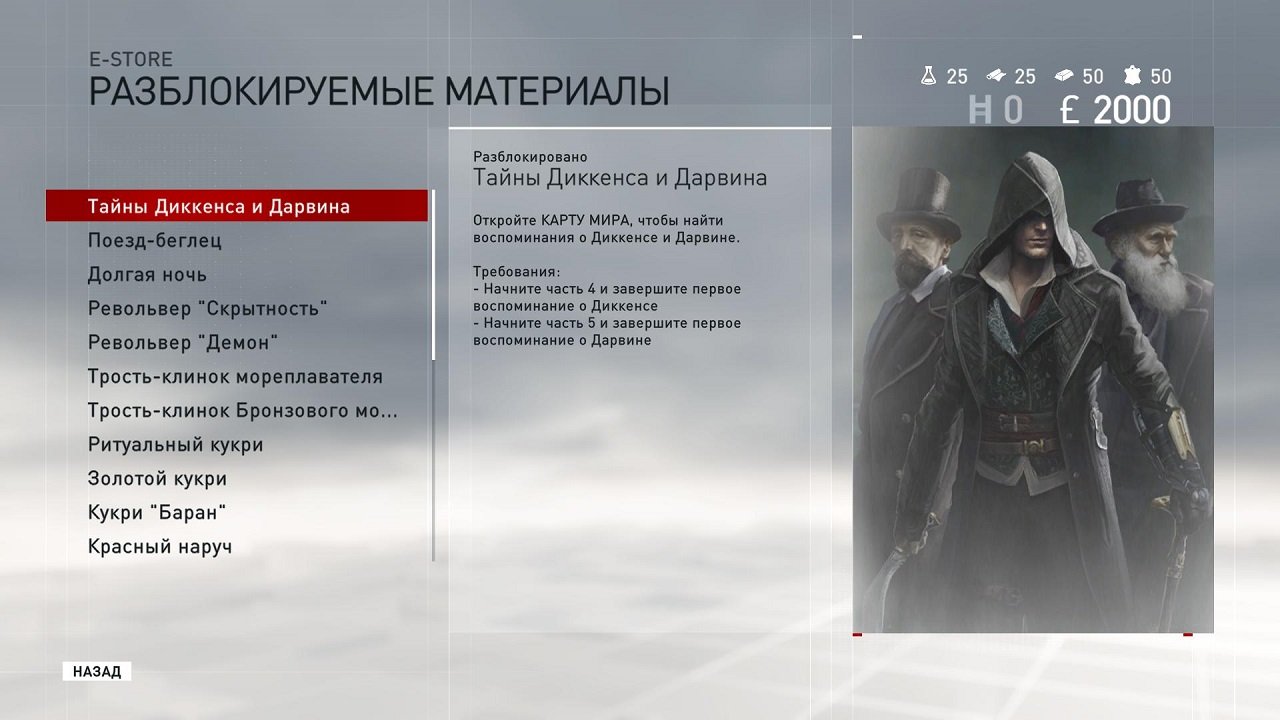 Assassins Creed Syndicate Механики — Скриншот №2