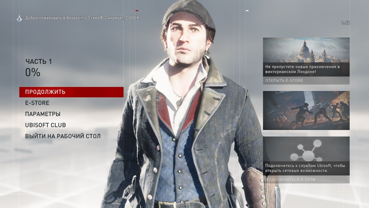 Assassins Creed Антология Все части — Скриншот №11