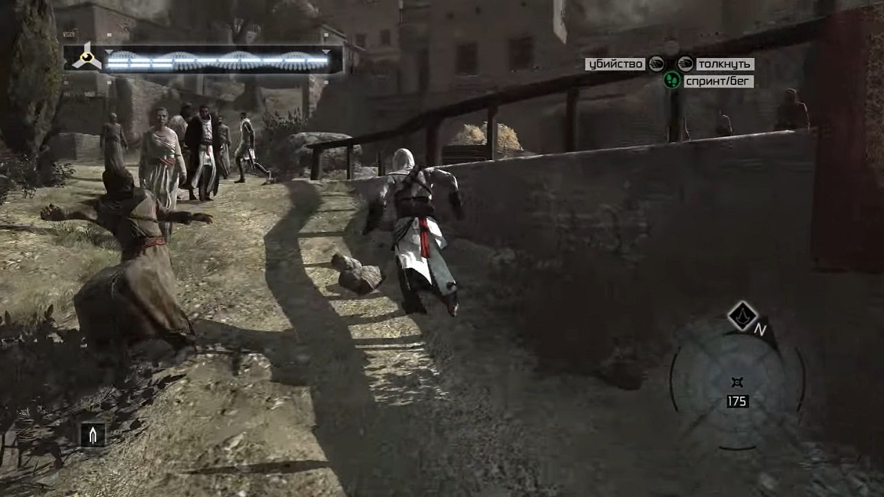 Assassins Creed 2007 — Скриншот №3