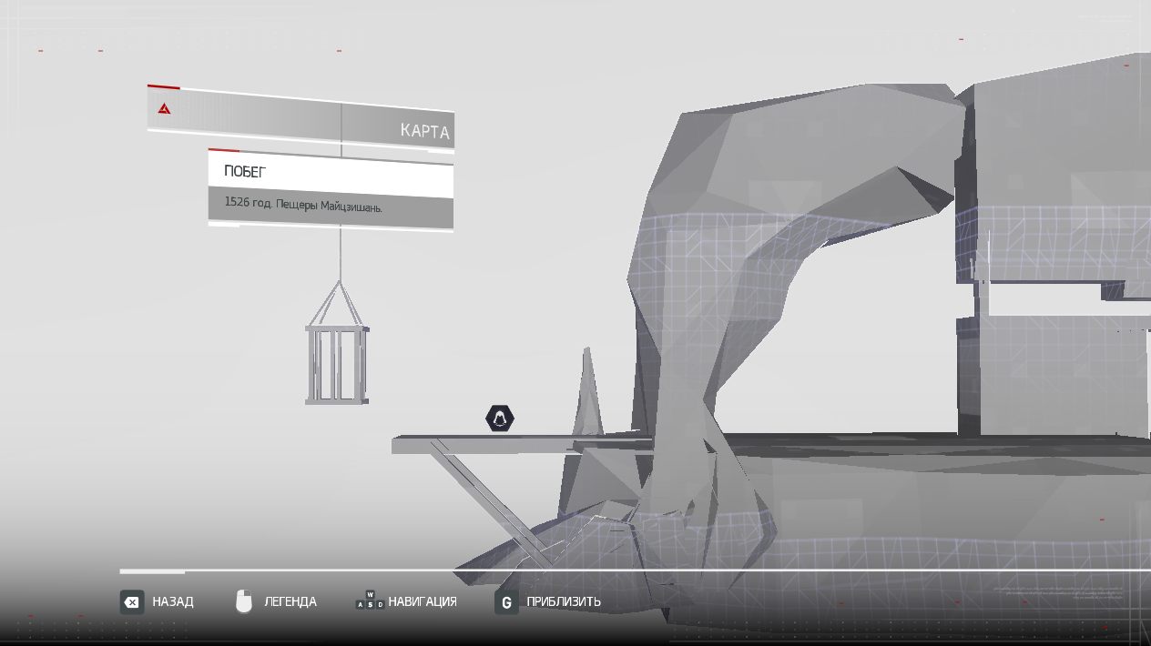 Assassins Creed 2016 - 2017 — Скриншот №3