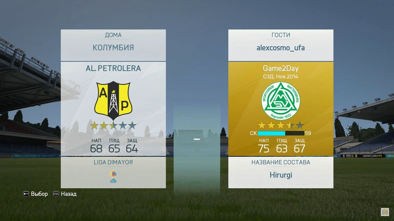 FIFA 16 Repack Механики — Скриншот №4