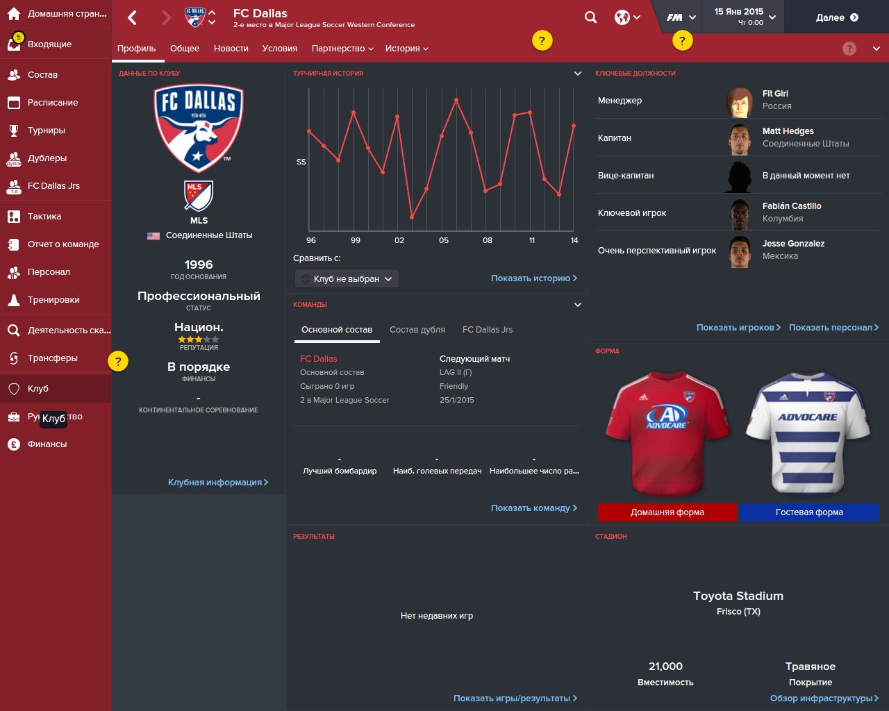 FIFA Manager 16 — Скриншот №4