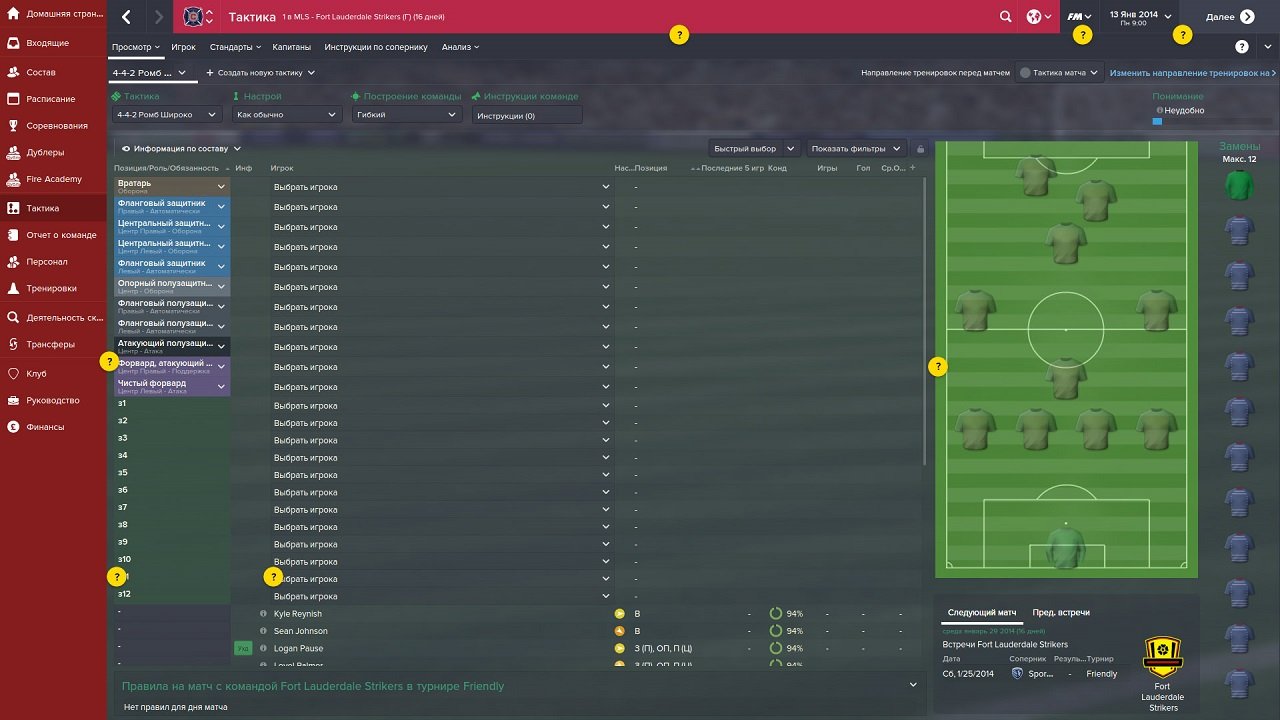 FIFA Manager 15 — Скриншот №4