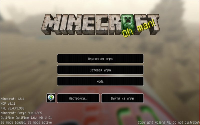 Майнкрафт с модами — Скриншот №1