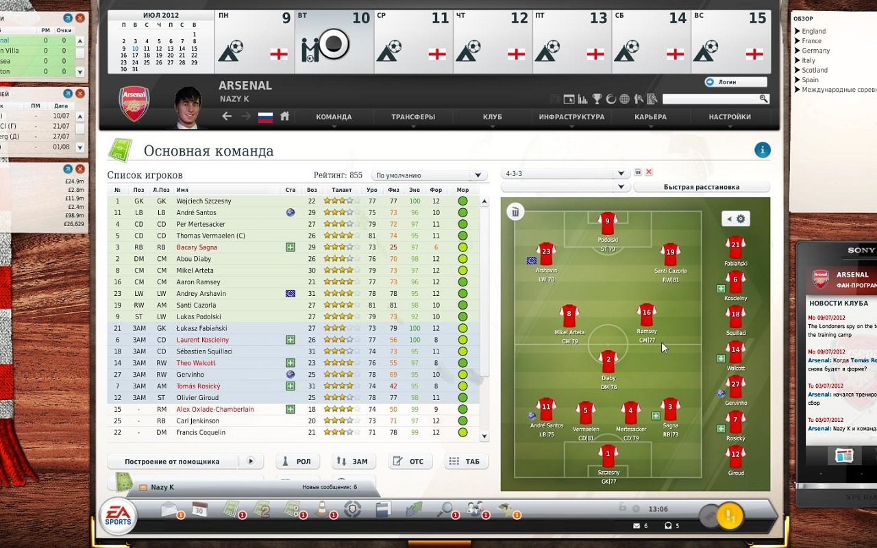 FIFA Manager 13 — Скриншот №3