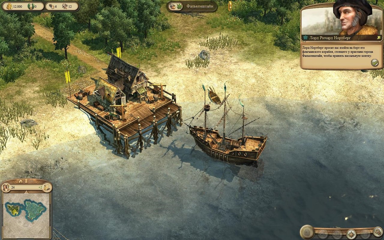 Anno 1404 Venice — Скриншот №1