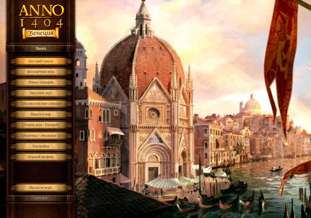 Anno 1404 — Скриншот №1