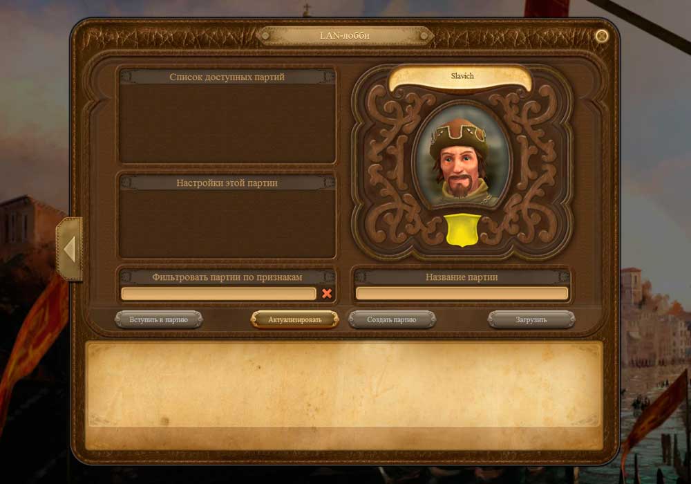 Anno 1404 — Скриншот №4