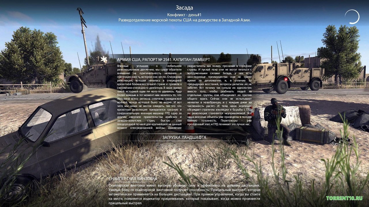 Call to Arms Ultimate Edition от Механиков — Скриншот №2