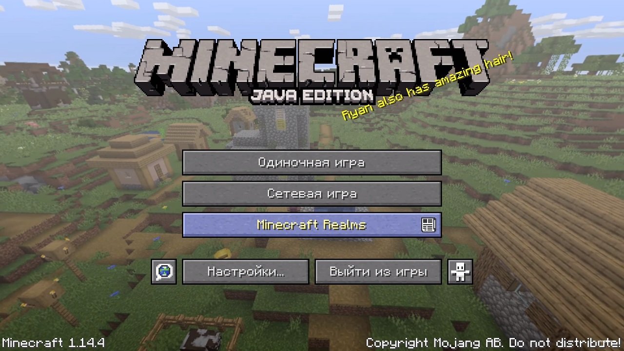 Майнкрафт 1.14.4 — Скриншот №3